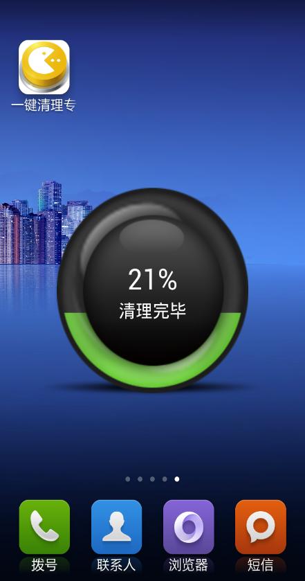 青春一键清理专家.png