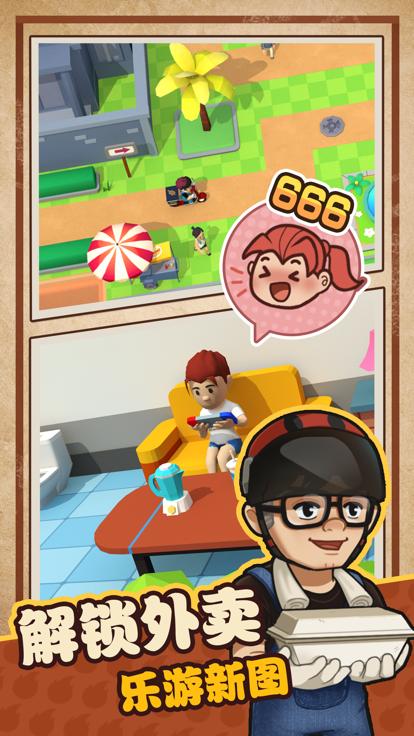 我家有个烧烤摊  v1.3.0