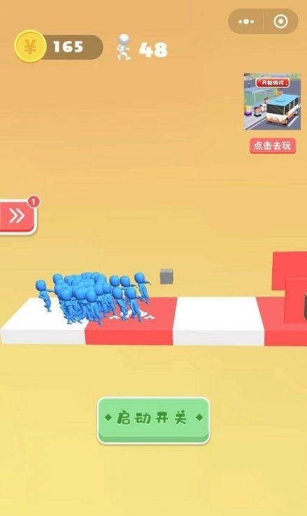 微信小哥哥别走3D游戏安卓版 截图0