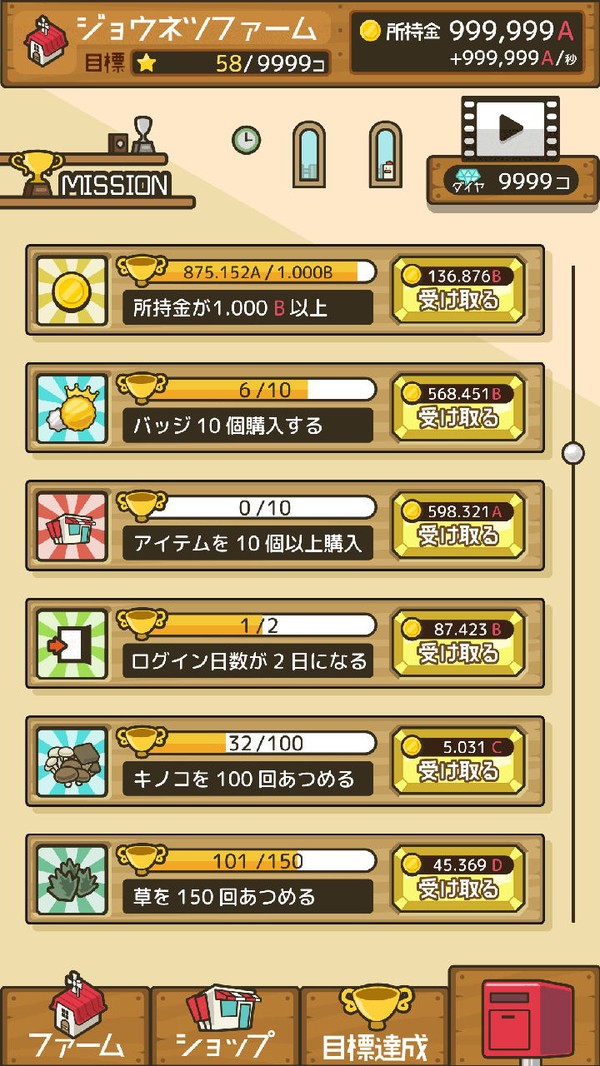 放置农场中文版 v10.7