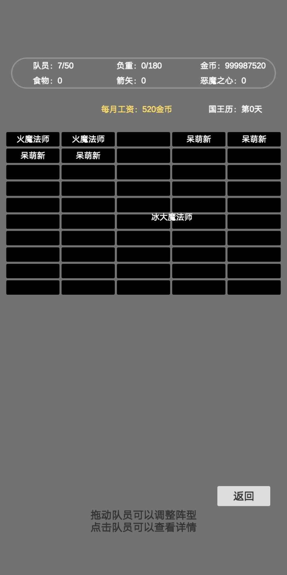 文字恶魔城截图1