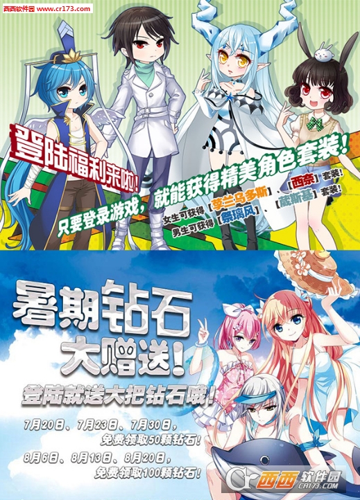 漫游飒飒网络游戏 v1.0.1官方公测版