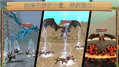 驯龙高高手 v3.0.5