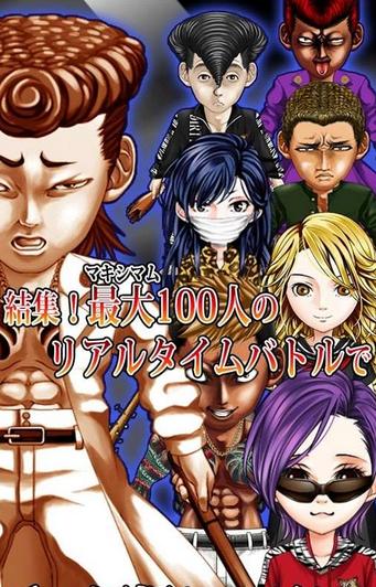 大乱斗特攻暴打传说 v1.1.2