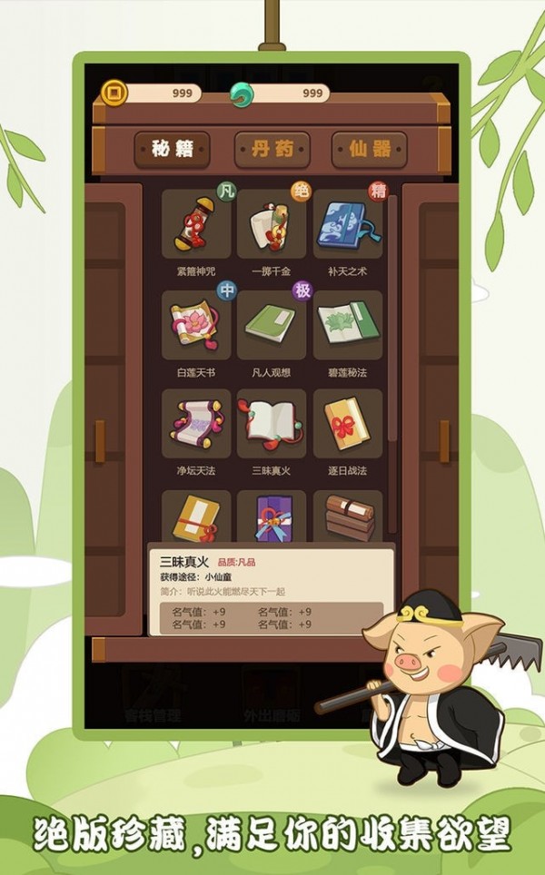 客官请留步游戏官方红包版  v5.4.1