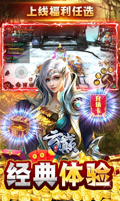 云巅福利版截图2