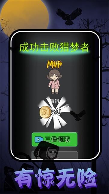 猛鬼校园大挑战  v1.0