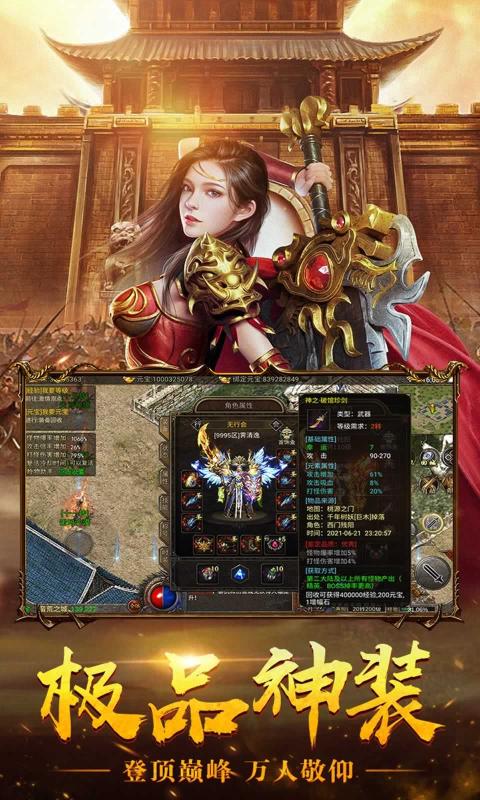 霸天火龙三职业手游官方红包版 截图1