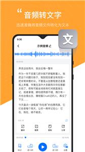 秒转配音