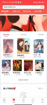 贝壳阅文特别版