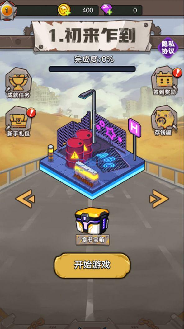 末日求生枪战截图1