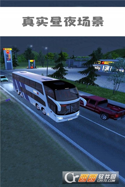 遨游中国(China Truck Simulator)中文版 v1.0.3安卓版