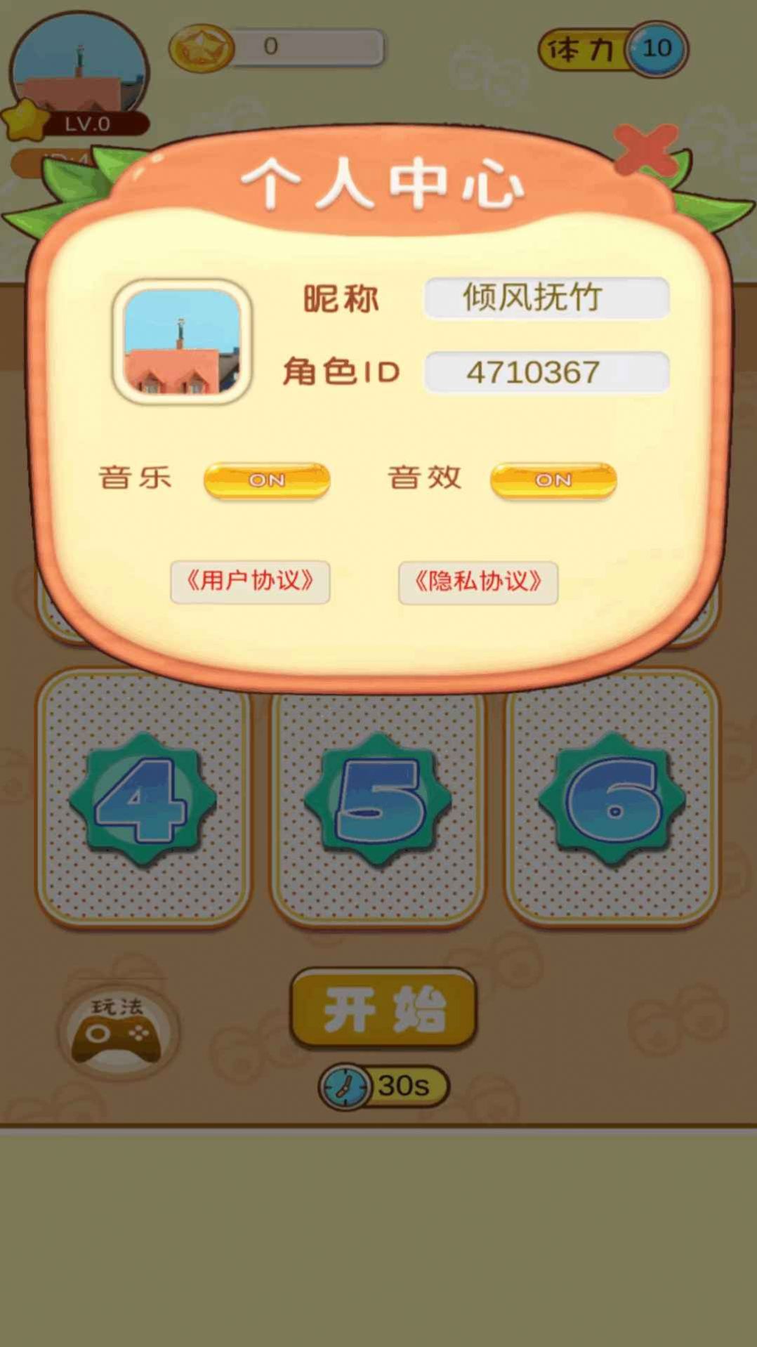 一起找找看截图2