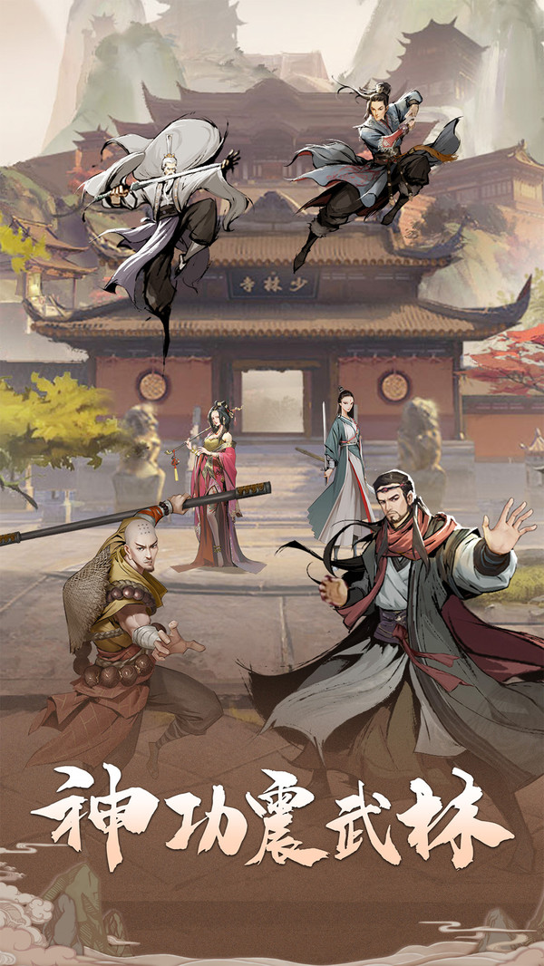 我的神功游戏官方正版  v3.3.2