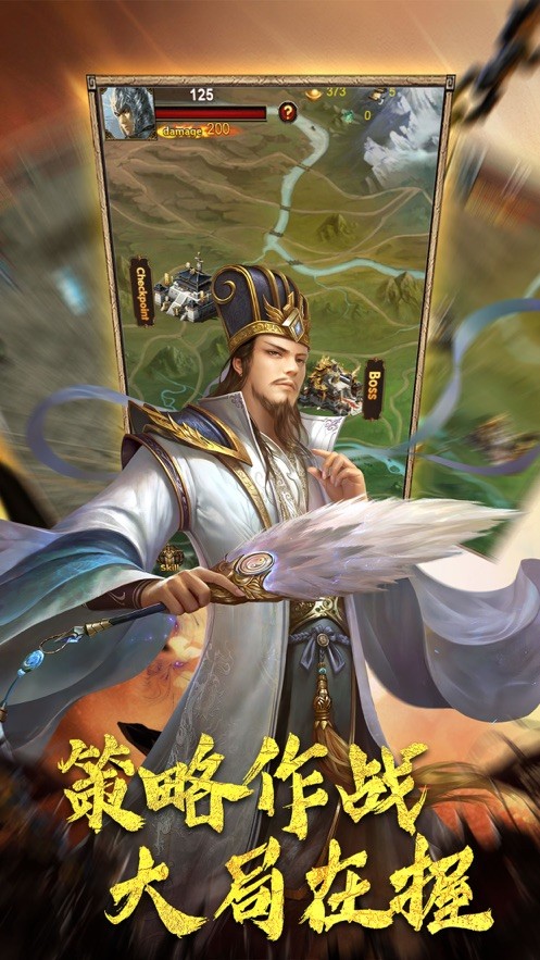 三国风云征战中原 V 1.0.1