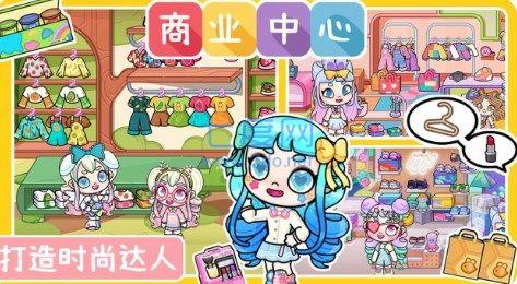 尤雅小镇世界装扮游戏截图2