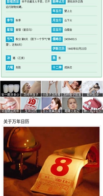 桌面全屏时钟截图2