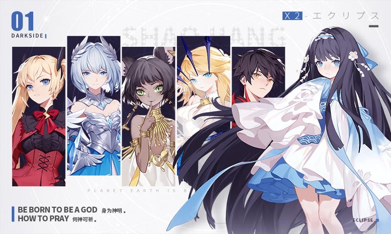 X2解神者手游  v2.4