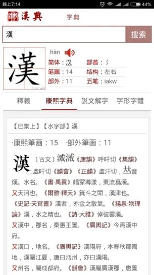 汉典网.jpg