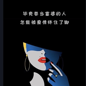 毕竟是要当富婆的人怎么能被爱情绊住双脚图片截图0