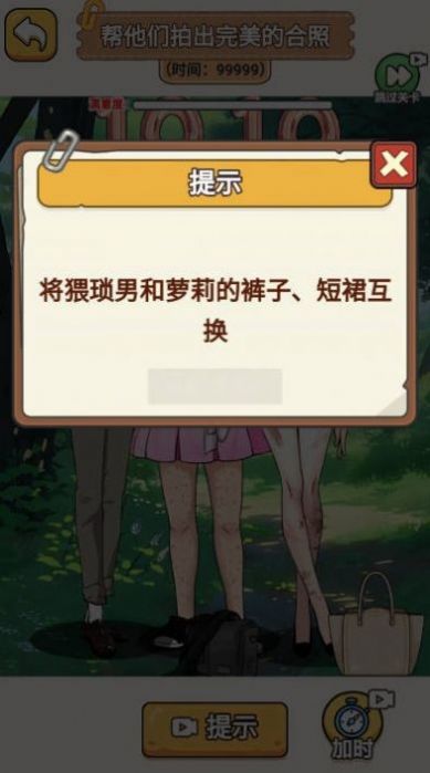 看你怎么玩官方安卓版 截图0