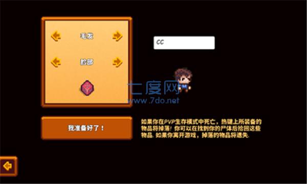 像素生存者2最新