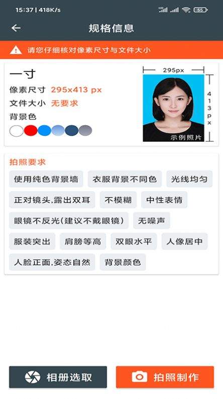 专业证件照随拍