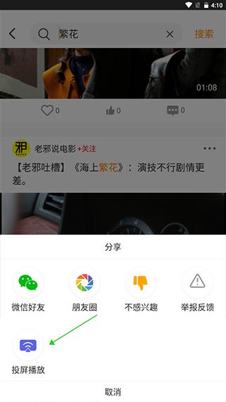 御风云视频官方最新版