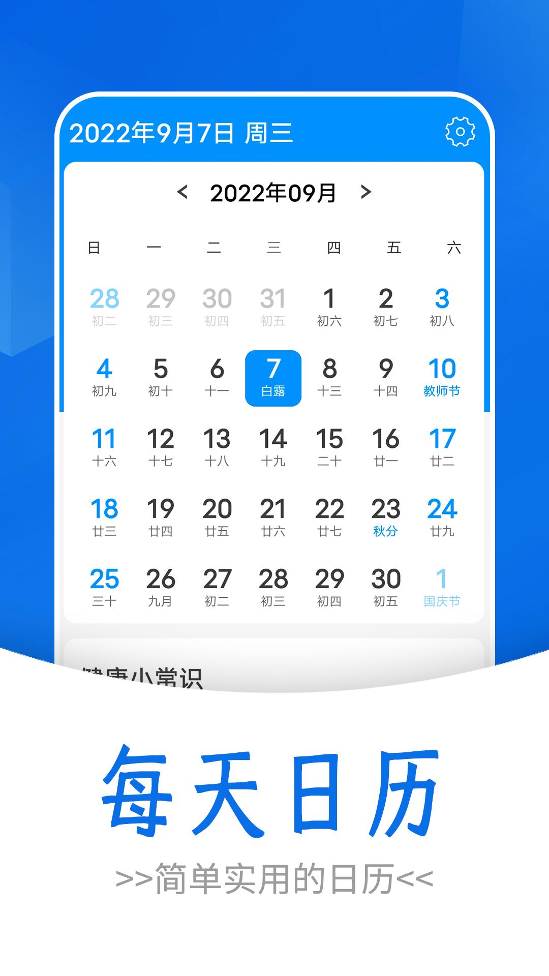 通透天气截图2
