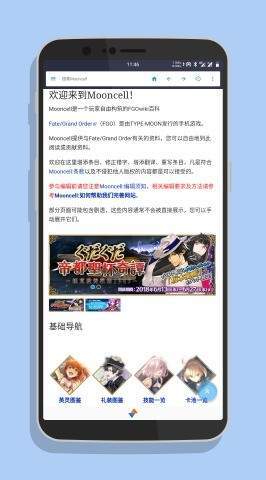 mooncell截图1