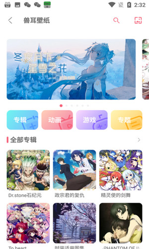 兽耳助手.jpg