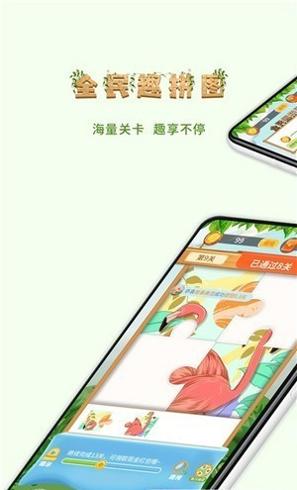 全民趣拼图2截图2