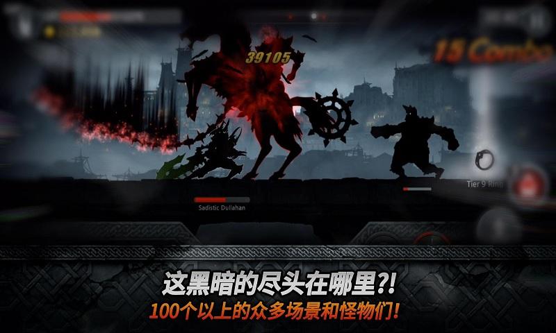 黑暗之剑截图1