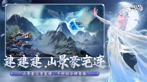 云妄想山海