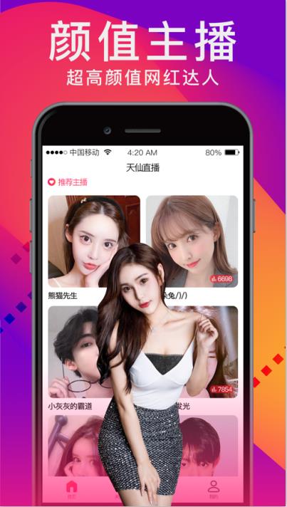 茶馆儿交友截图0