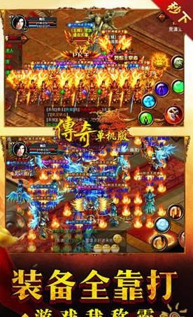 甄子丹传奇手游官网正版游戏图片1