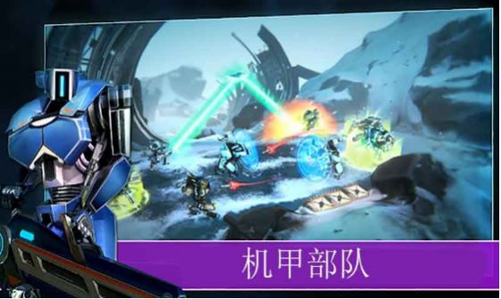 愤怒吧机甲部队游戏官方安卓版 截图1