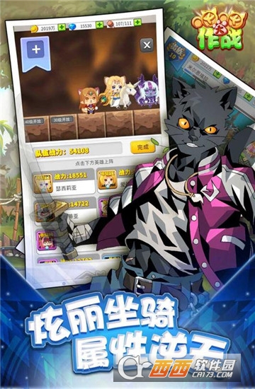 喵喵大作战果盘版截图2