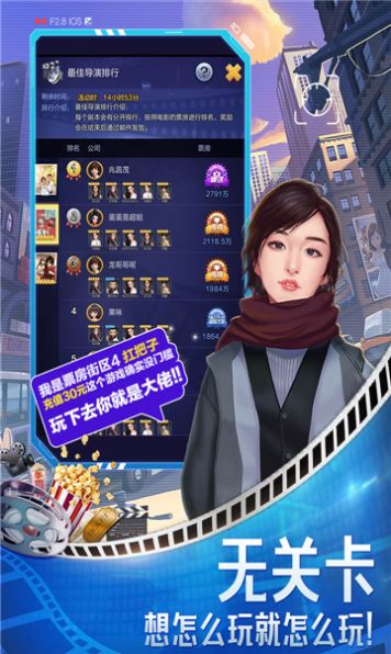 导演请指教游戏领福利红包版  v4.0.4