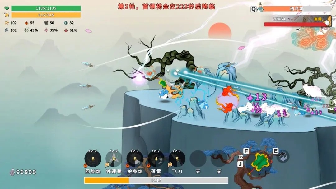 渡劫幸存者截图3