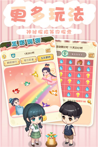 创意甜品屋游戏截图3