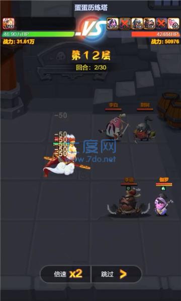 口袋蛋蛋截图2