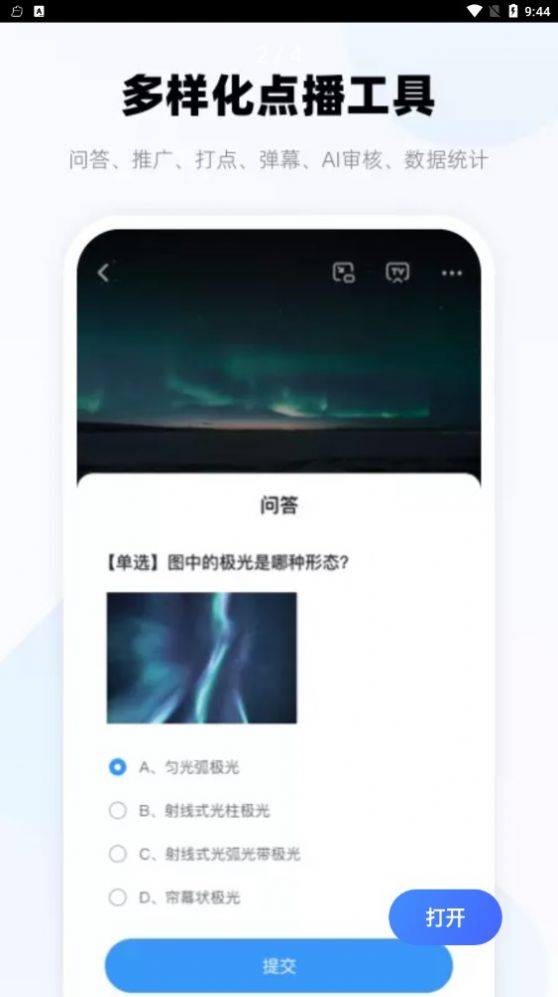 新拓云点播APP最新版图片1
