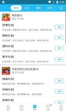 817手游盒子截图1