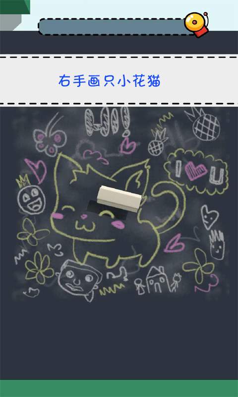 脑洞达人红包版游戏app图片1