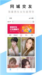 觅友截图0