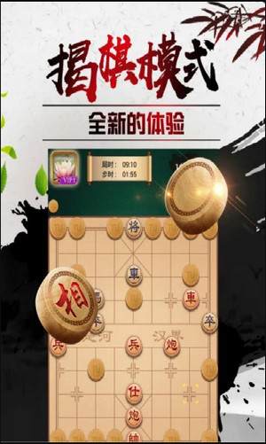 途游中国象棋2020