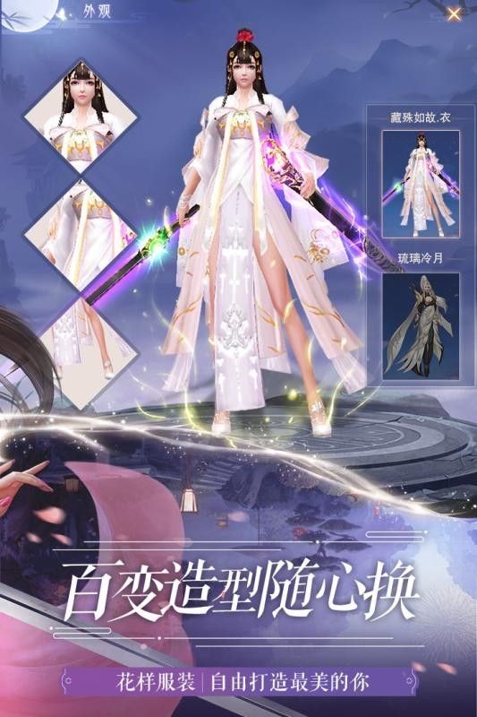 仙梦奇缘梦游仙境  v5.2.3