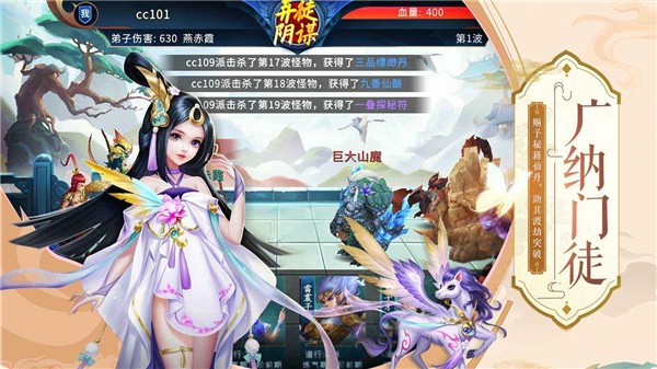 掌门江湖路截图1