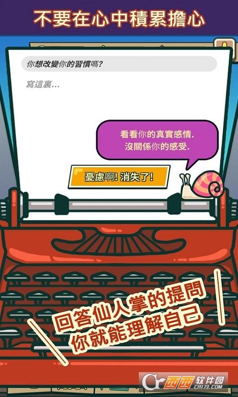 我的仙人掌园(Tap Tap Cacti) v1.1.2b 安卓版